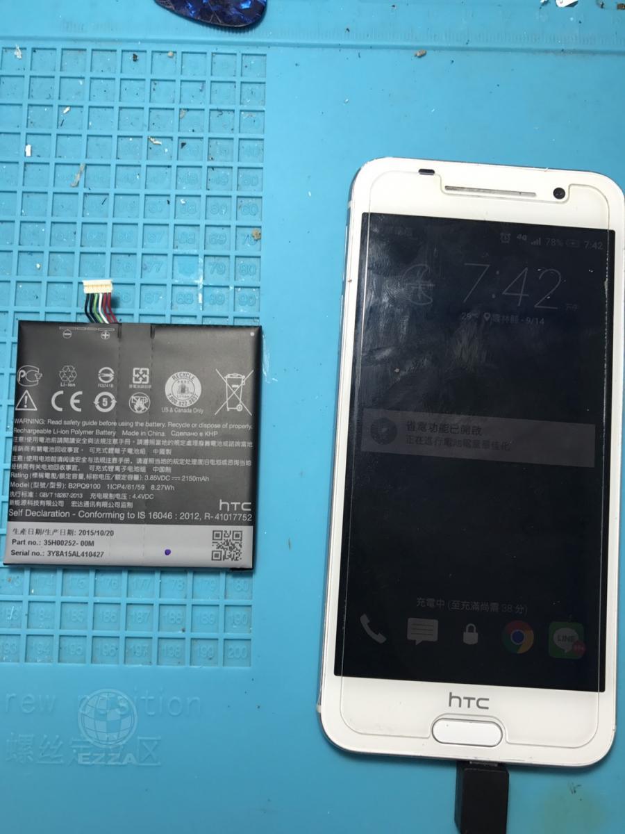 HTC A9電量異常 (947手機維修聯盟 新北新店站)